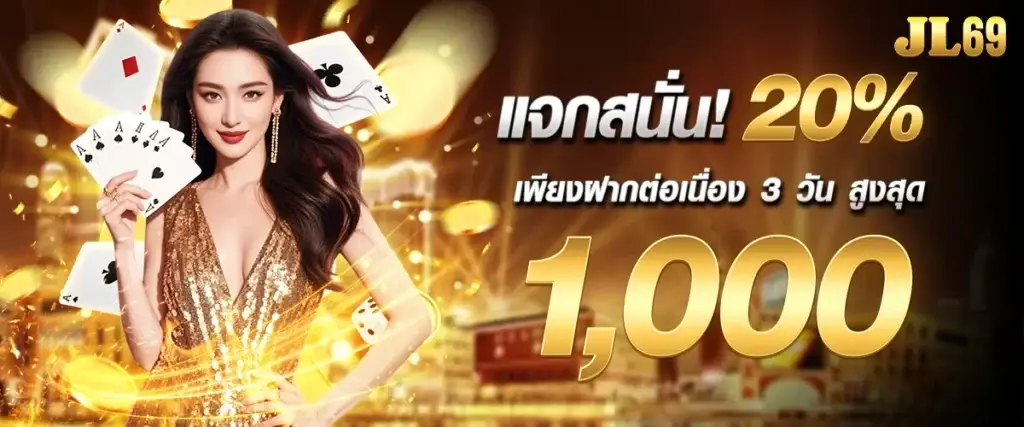 โปรโมชั่น