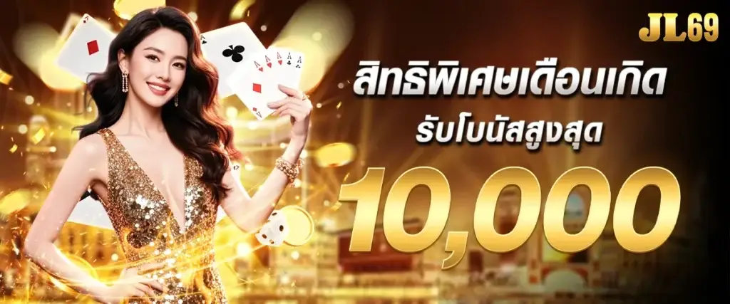 Birth month privileges