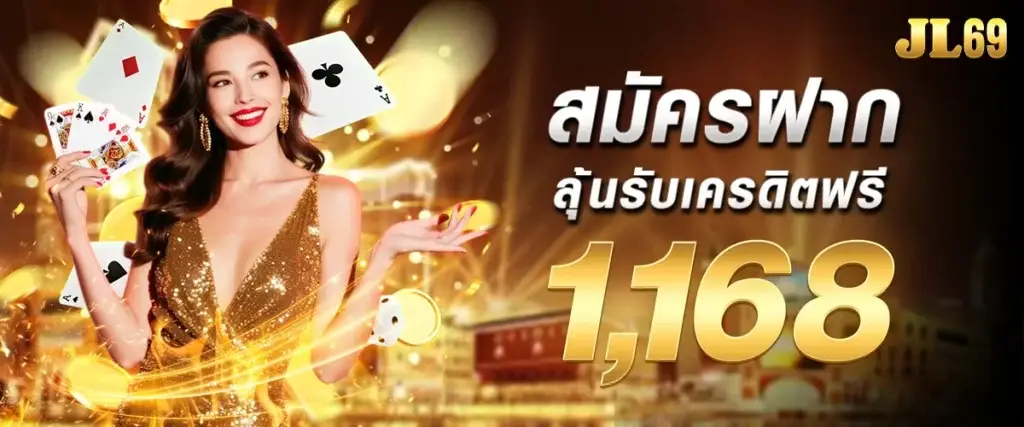 โปรโมชั่น