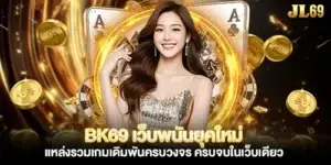 bk69